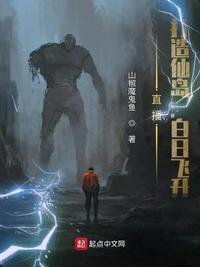 白日飞升 山椒魔鬼鱼