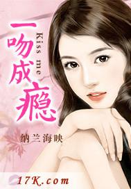 一吻成瘾仙妻太美免费阅读