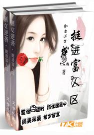 剩女的逆袭