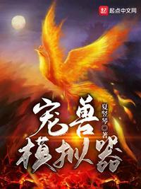 能玩宠物王国的手机模拟器