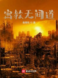 无间道插曲秘密