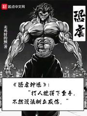 恐虐新娘瓦尔基娅