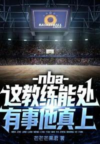 林教练叫什么