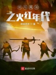 剑与魔法教程