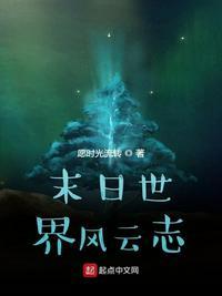 我在末日世界捡碎片
