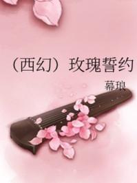 玫瑰誓约bjd