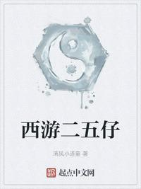西游2游戏