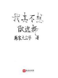 我真不想做选择题