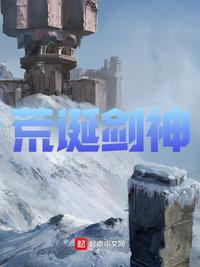 神荒剑帝