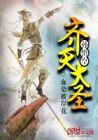 齐天大圣孙悟空张卫健歌曲