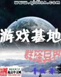 游戏的