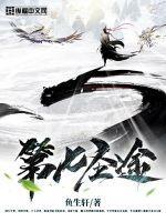 七圣在线阅读