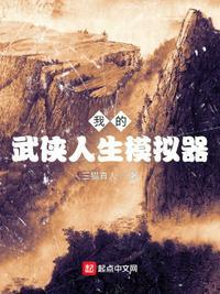 我的武侠新手教程