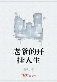 老爹系列游戏百度百科