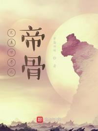 完美世界之异域帝族