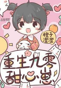 重生九零之甜妻宠不够免费阅读