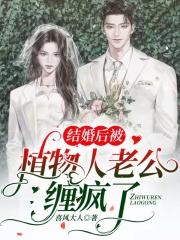 老公成为植物人之后