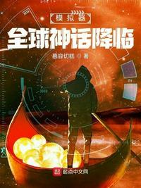 神摸拟器