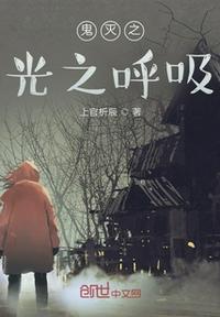 鬼灭之刃呼吸法衍生