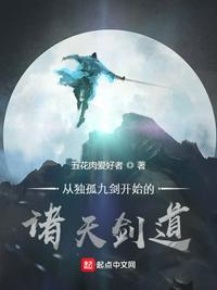独孤之九剑