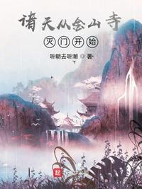 诸天从生