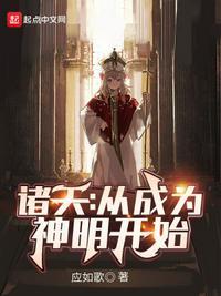 诸天从神话开始