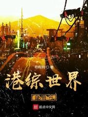 港综世界自由行 第1章