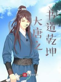 大唐之书店系统