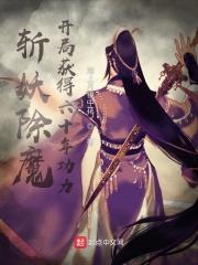 开局获得六十年功力 顾沉有几个女人