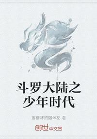 斗罗大陆之年璟