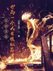 女主穿越漫威