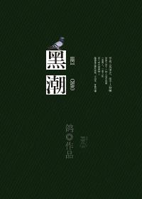 黑潮暖流