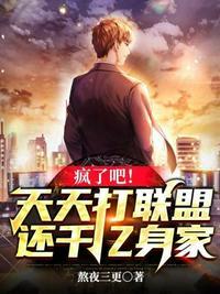 天天联盟俱乐部