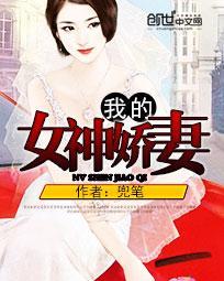 我的女神百度百科