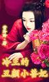 冷王的逆天丑妃