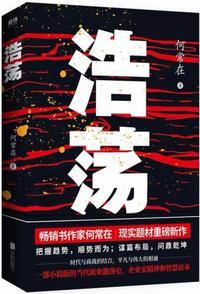 浩荡离愁白日斜的斜