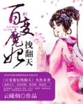 百变魔尺