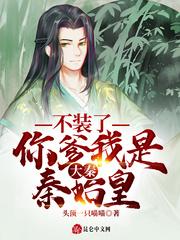 终秦结赵浪最新章节