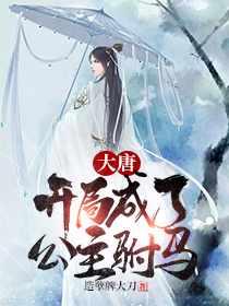 主角秦长青李唤儿穿越