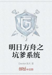明日方舟wiki官网