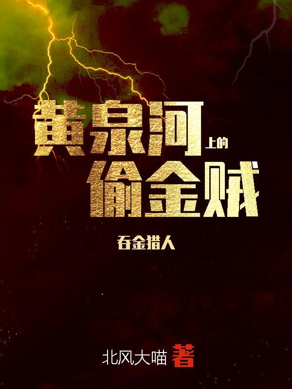 吞金兽是什么动物