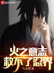 火之意志啥意思