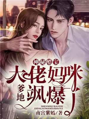 男主霍云霆女主乔安夏