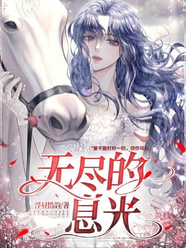 无尽光影的图片