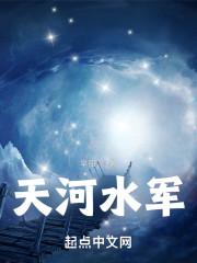 1966年 天河水