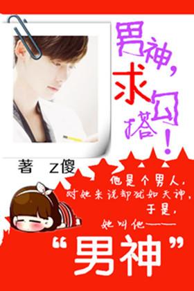 至尊豪少李晋免