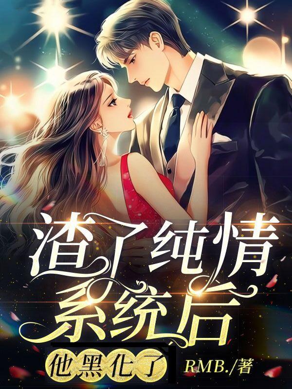 他黑化了全部目录
