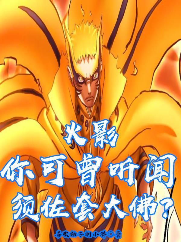 须佐厉害吗