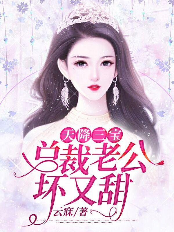 苏辞月秦墨寒全文
