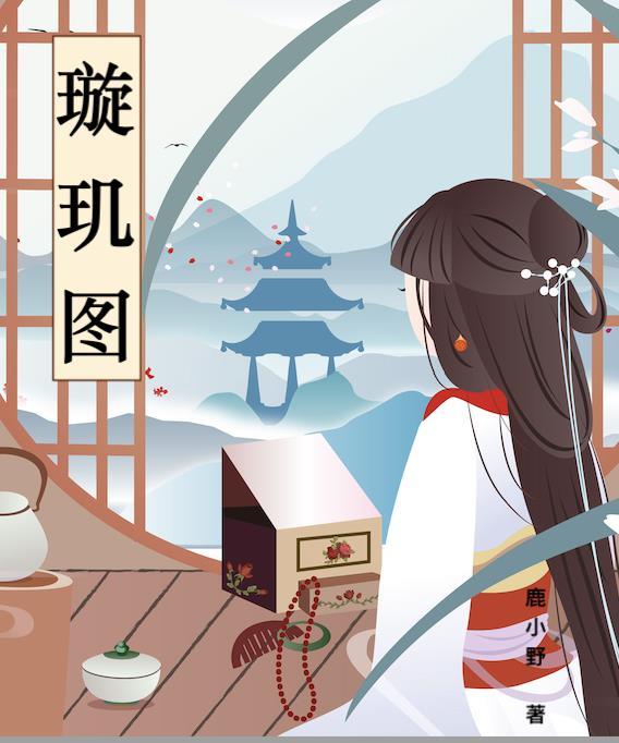 苏蕙织锦回文璇玑图